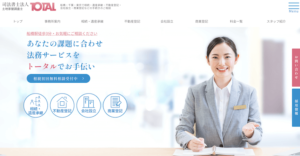 司法書士法人TOTAL